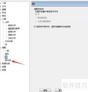 PowerShape 2017部件库设置方法