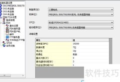 三菱触摸屏与变频器485通讯