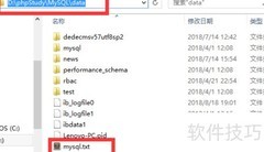 MySQL检测表数据变化方法