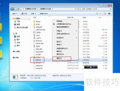 Win7 64位安装文泰2004教程
