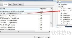 C连接OPC的实现方法