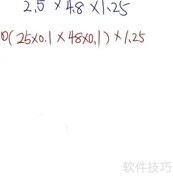 2.5×4.8×1.25简便算法