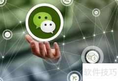 微信客户高效管理技巧