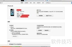 iOS 7.1 beta 升级指南