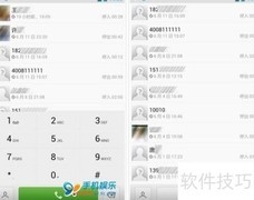 好用的拨号软件推荐