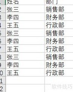 Excel统计名称出现次数