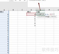 Excel频率统计函数推荐