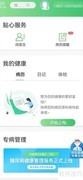 健康乐APP密码修改指南