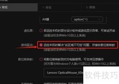 向日葵远程开启游戏驱动设置