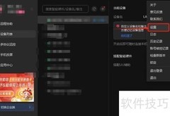 向日葵远程开启游戏驱动设置