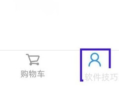 云订货账号注销方法