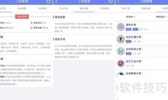 2017招生章程解读