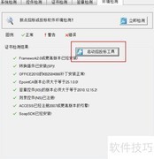 电子标书制作技巧与流程