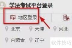 法宣在线合格证打印指南