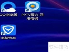 网络电视4.0使用指南