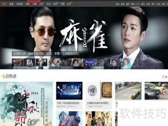 网络电视4.0使用指南