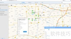 扬尘监测云平台使用指南