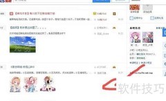 小吧务申请指南