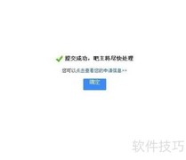 小吧务申请指南