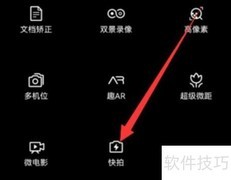 华为手机快拍设置方法
