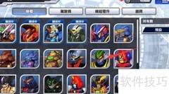 机器人大战DD国内玩法指南