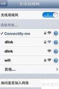 Wireshark截获iPhone网络