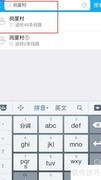 酷米客公交：便捷查线路
