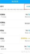 酷米客公交：便捷查线路