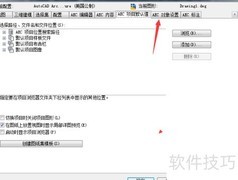 SIS标准设置指南