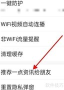 如何推荐一点资讯给朋友