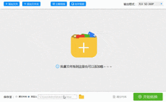 qsv转3gp格式操作指南