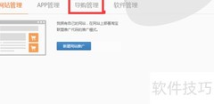 淘宝联盟首单导购设置指南