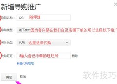 淘宝联盟首单导购设置指南