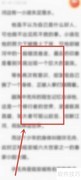 悟空浏览器听小说方法