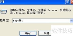 禁止U盘拷贝的方法