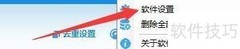 明敏客户大师搜索线程设置