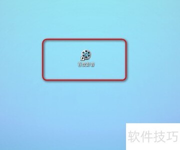 百度影音关闭自动升级方法