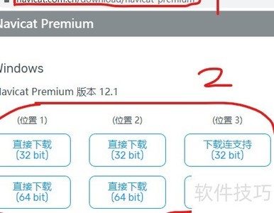 Navicat 12.1����̳�