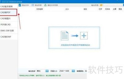 CAD����תPDF�����Ƽ�