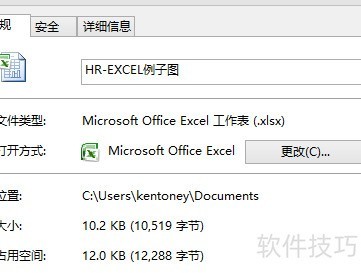 HR��ѧ��Excel 2007���ݼ���