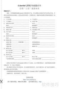 �߲ʺ�9600GT�ƽ��˵����