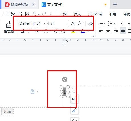 wps首页不显示页码怎么弄为什么在线