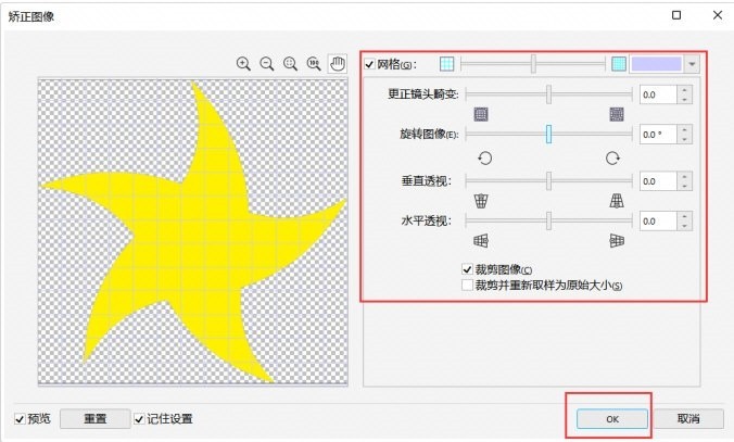 CorelDRAW图片歪了怎么办 修正方法教程-软件技巧-ZOL软件下载