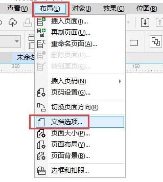 CorelDRAW�ĵ�ѡ�����ý���
