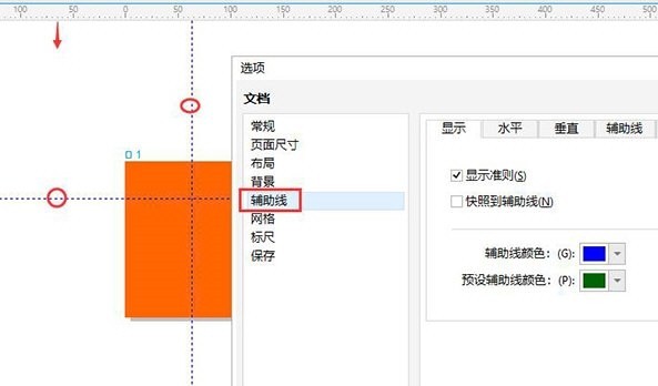 CorelDRAW�ĵ�ѡ�����ý���