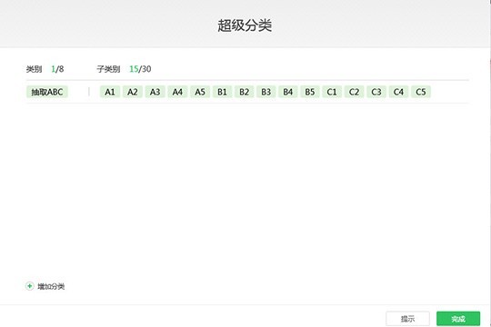 希沃白板怎么随机抽选学生 随机点名方法介绍 输入学号或座位号排列方式