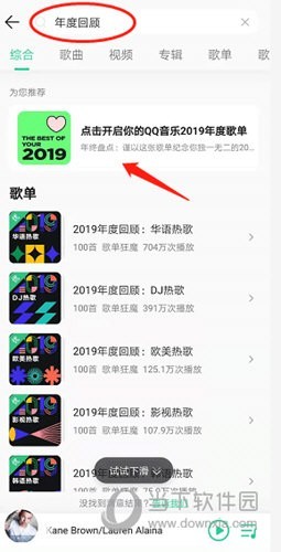 qq音乐购买单曲在哪里听