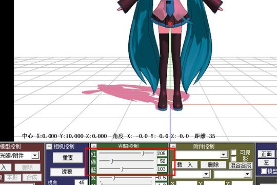 Mikumikudance怎么把光线调掉 设置光线就是这么简单 调整红、绿、蓝三个数值