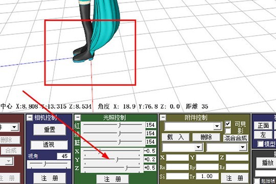 Mikumikudance怎么把光线调掉 设置光线就是这么简单 将Y数值往右方拖动