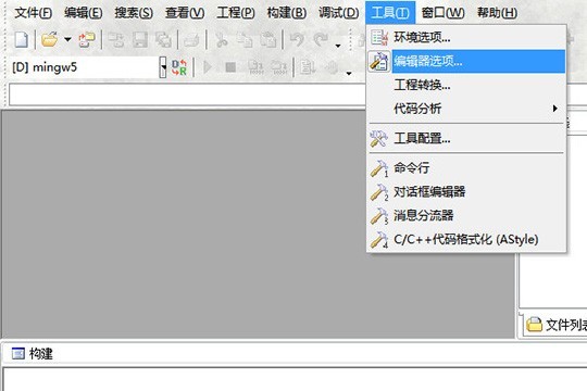 ѡ�����еġ��༭��ѡ�